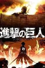 进击的巨人 - 漫蛙漫画免费版最新更新